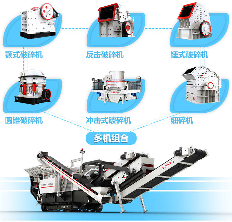 履帶移動式柴油碎石機配置齊全