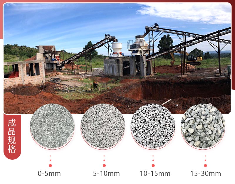 時(shí)產(chǎn)300噸砂石生產(chǎn)線